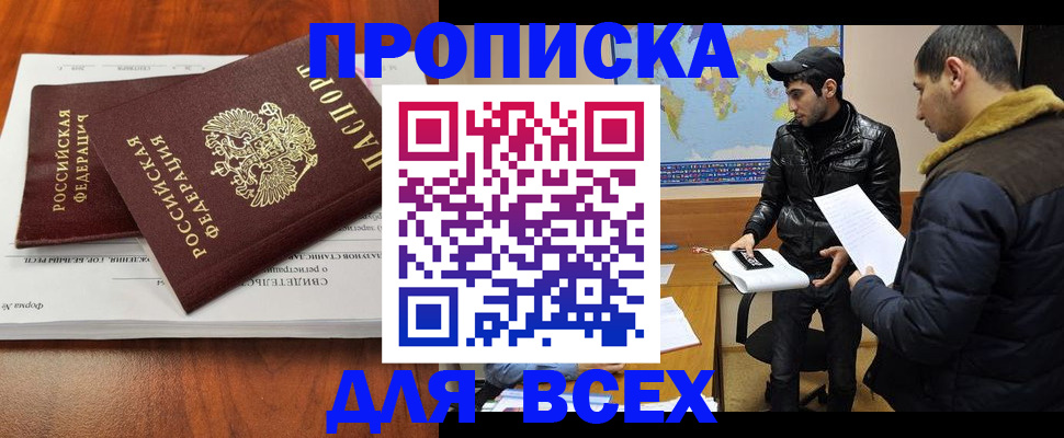 временная регистрация надежно в Трёхгорном